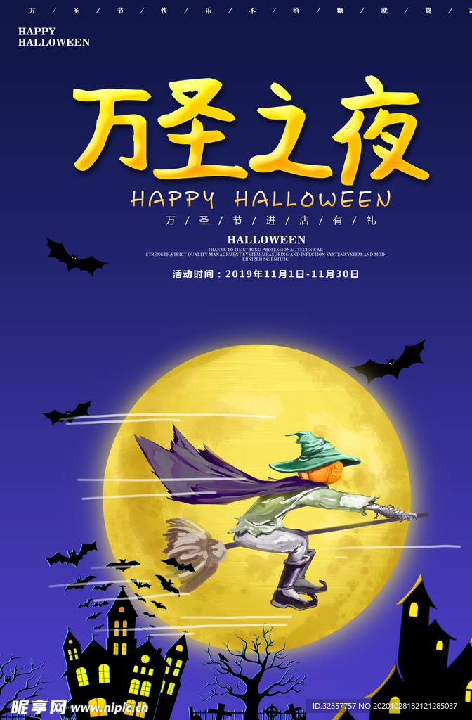 万圣节海报
