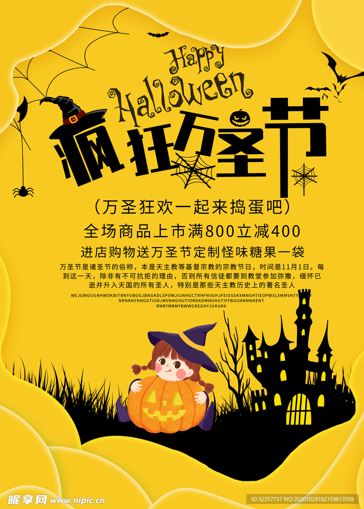 万圣节海报
