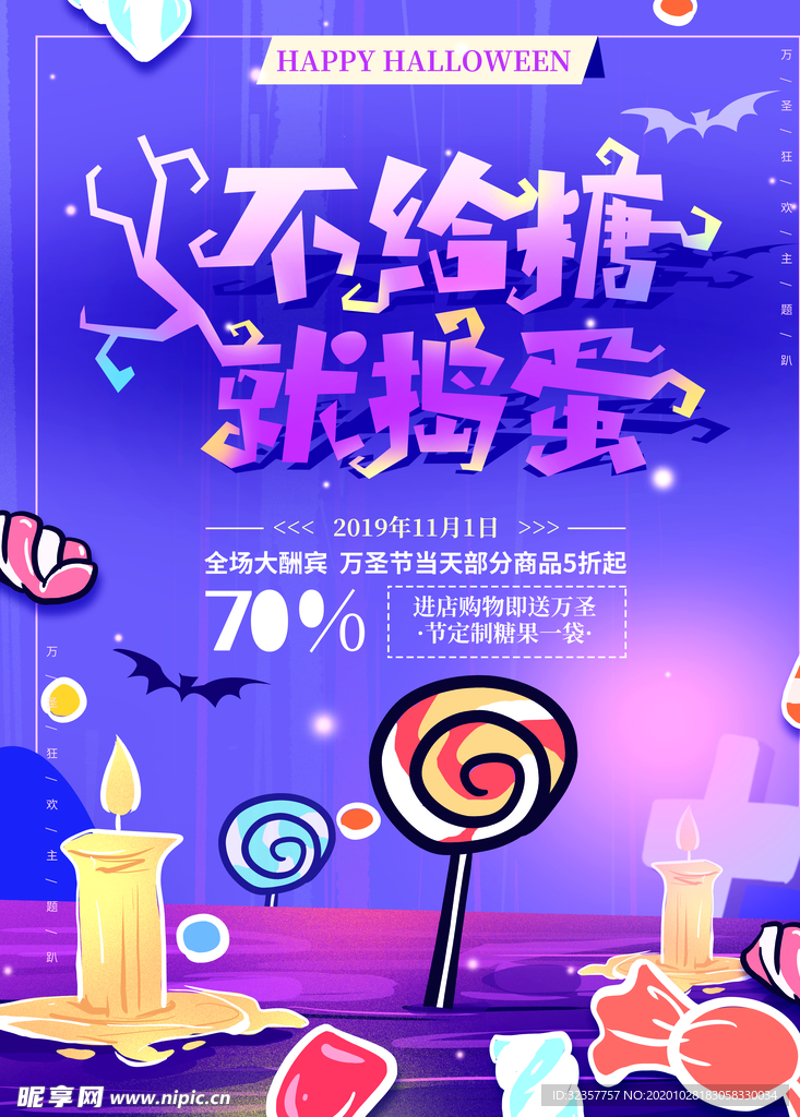 万圣节海报