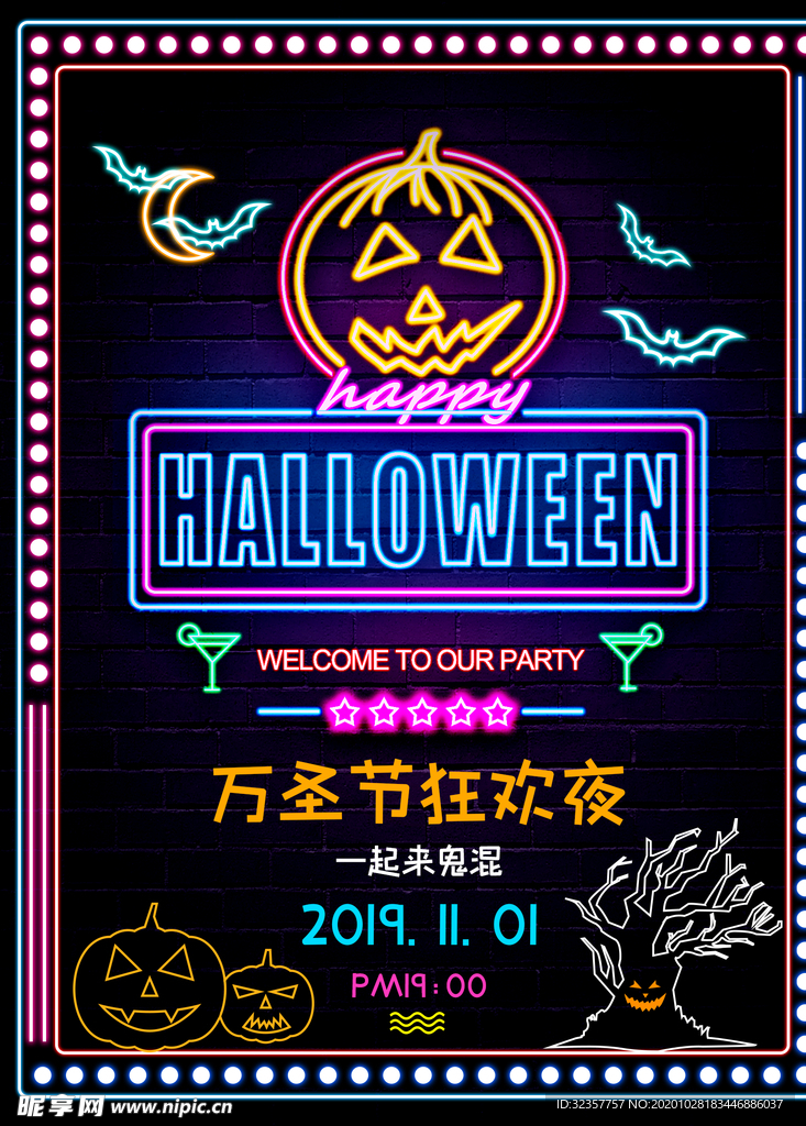 万圣节海报