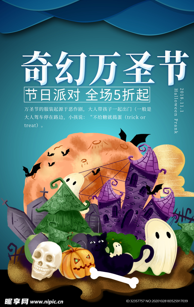 万圣节海报