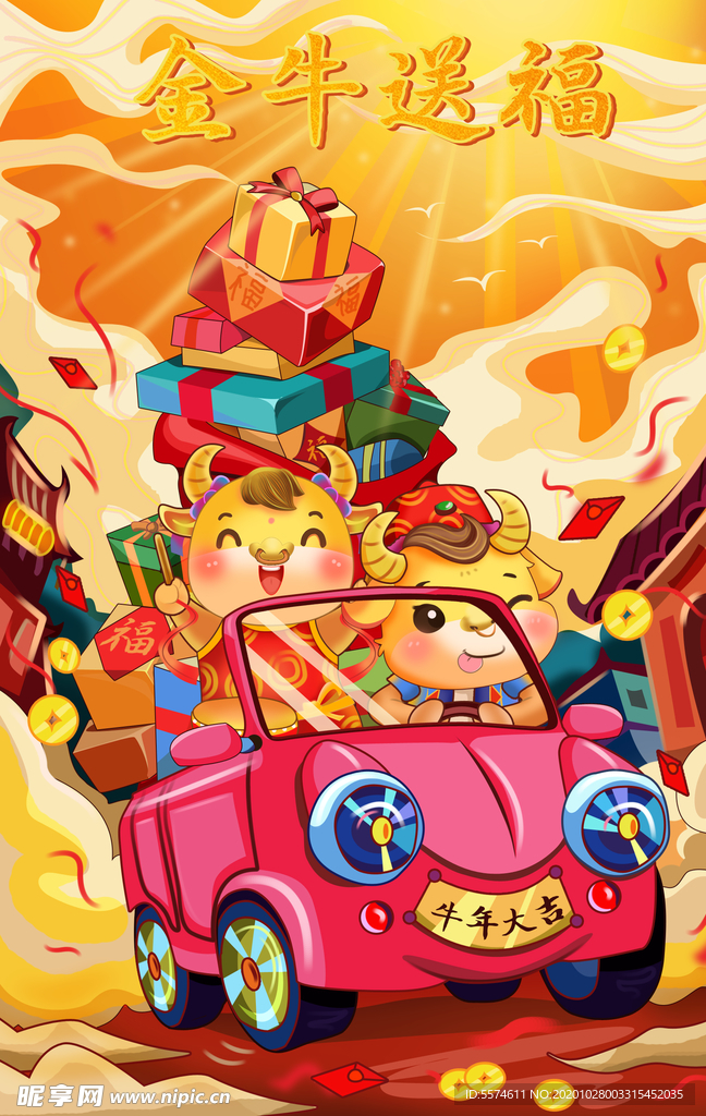 2021牛年国潮插画