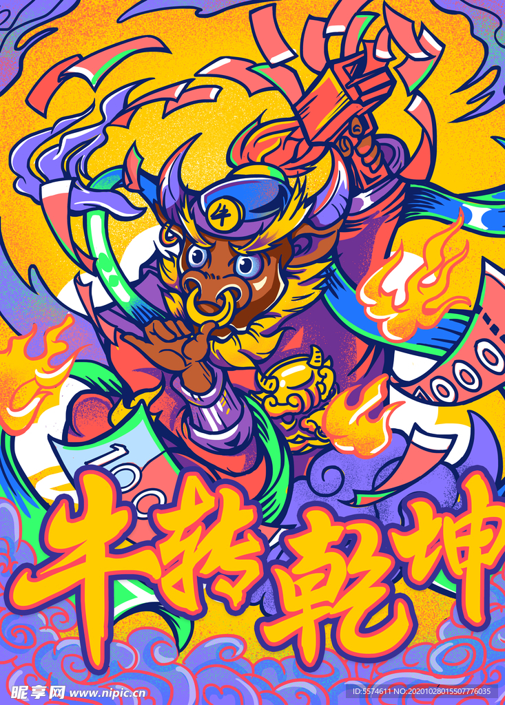 2021牛年国潮插画