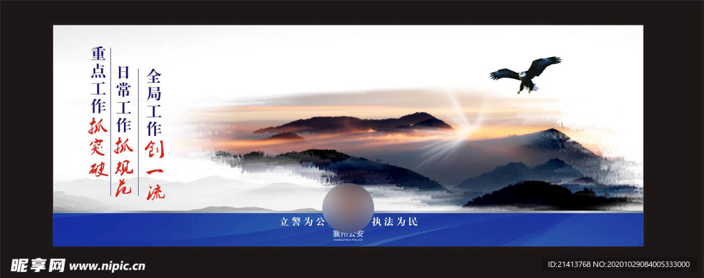 企业文化展板