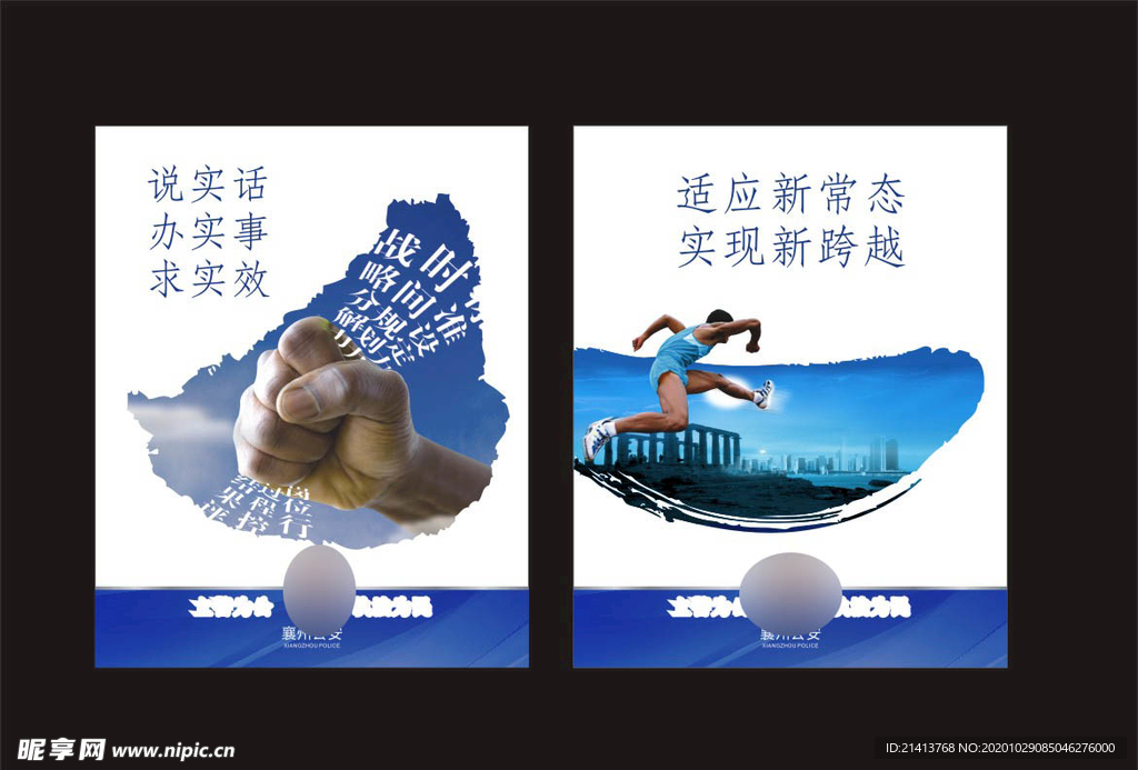 企业文化展板