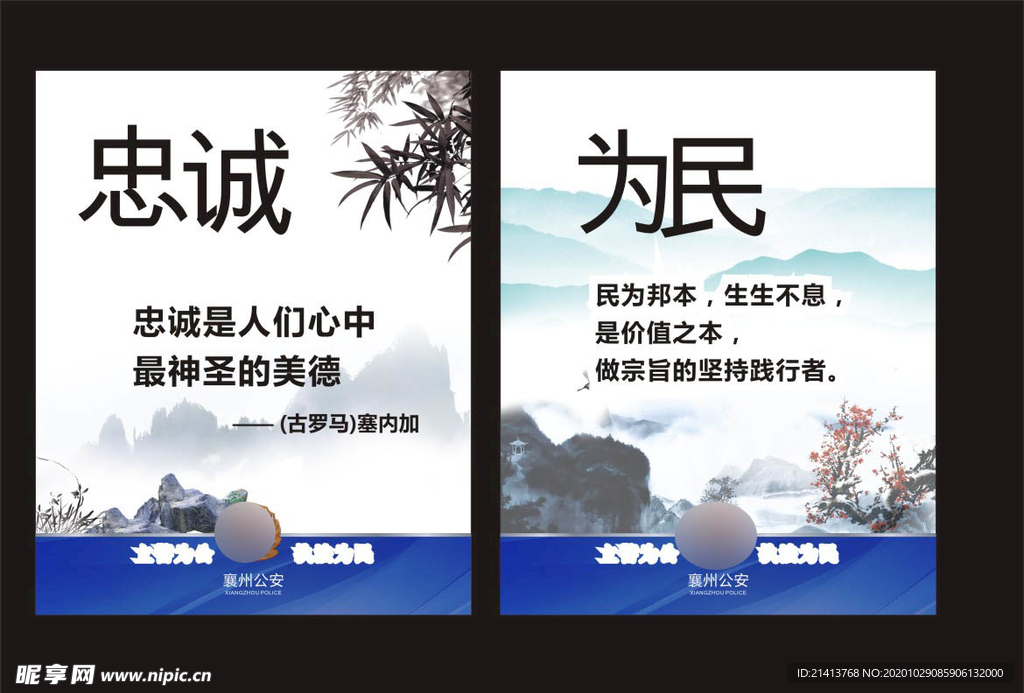 企业文化展板