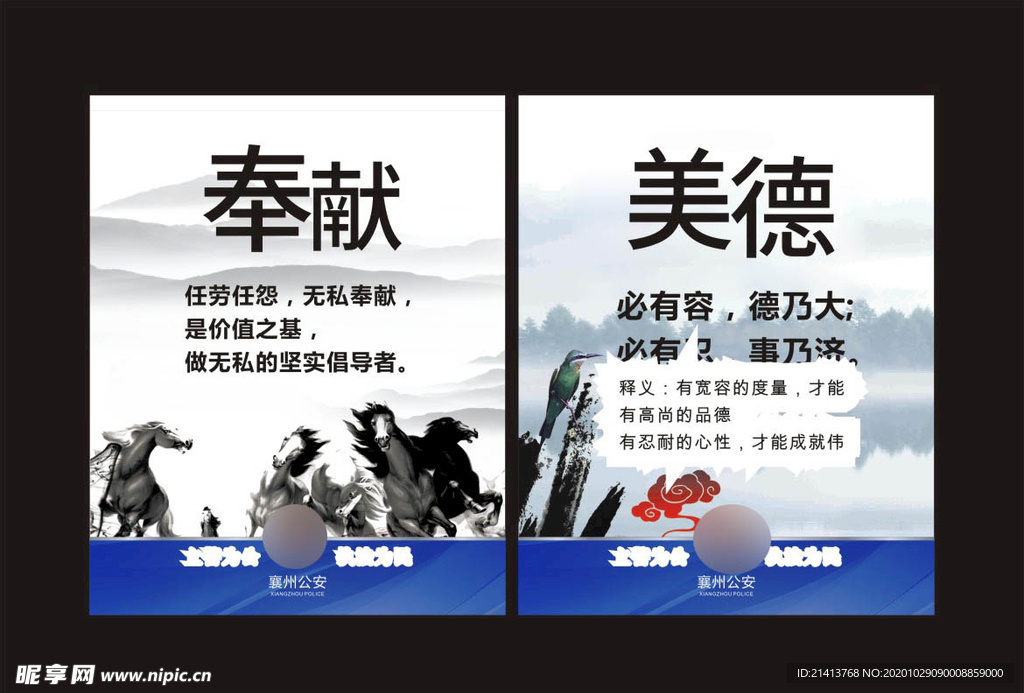 企业文化展板