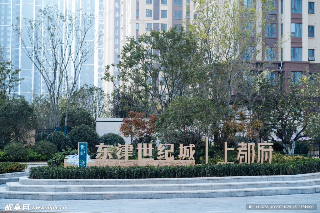 城市高楼风光
