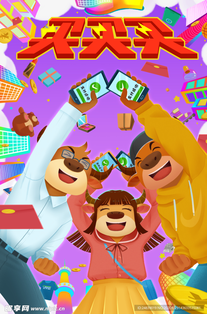 新年春节过年元旦除夕祝福海报