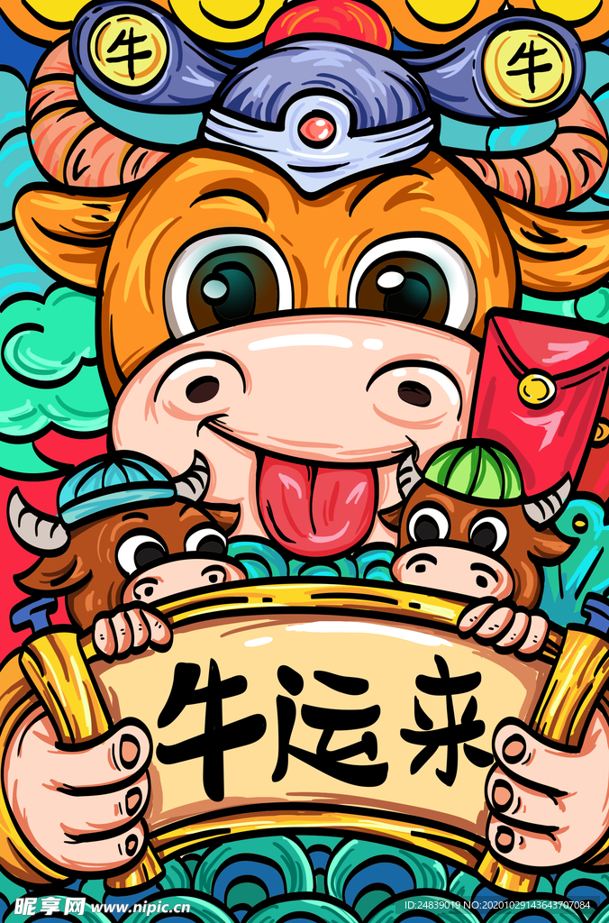 新年春节过年元旦除夕祝福海报