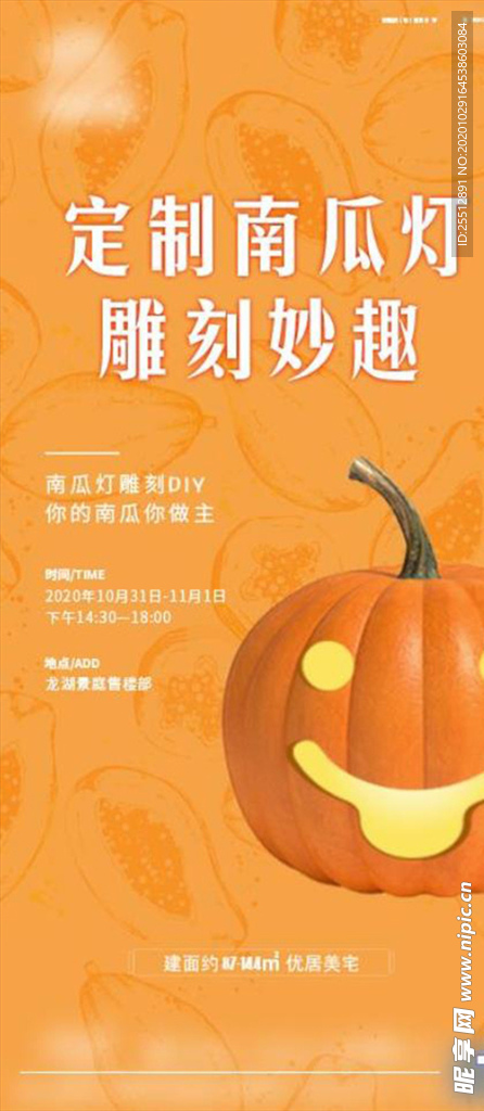南瓜灯diy