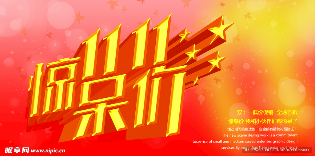 双11 双12购物节