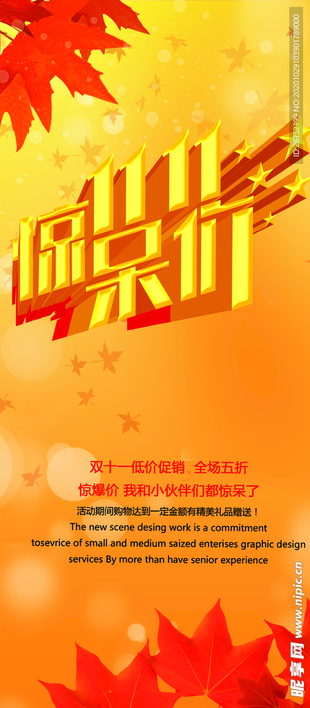 双11 双12购物节