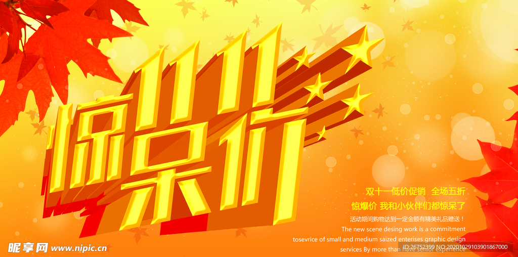 双11 双12购物节