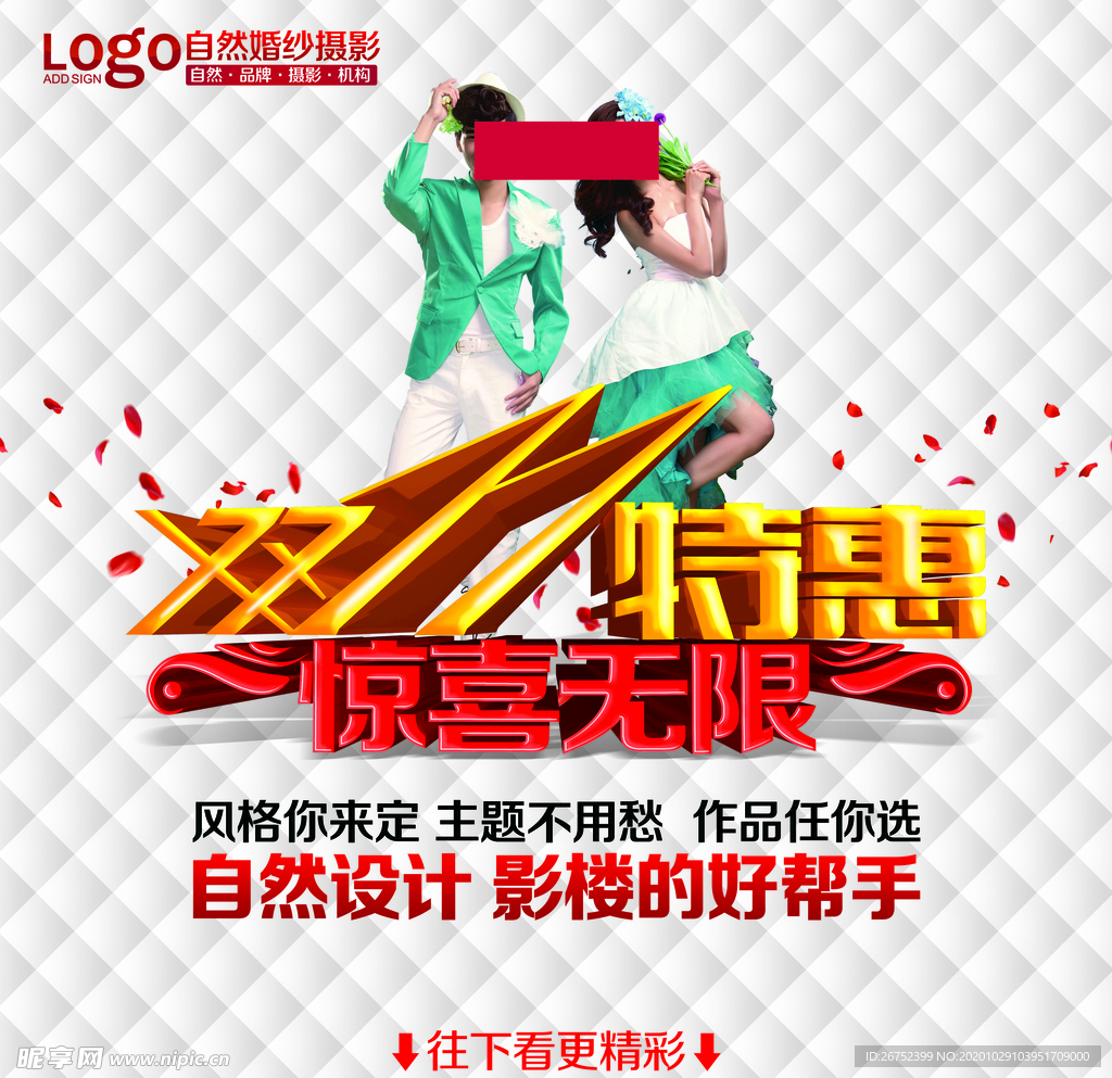 双11 双12购物节