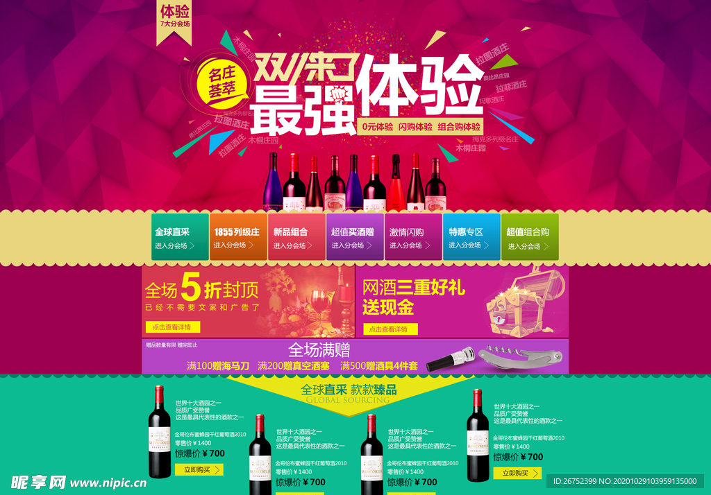 双11 双12购物节