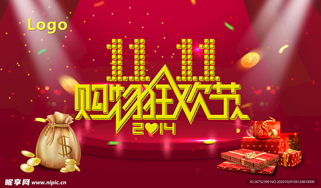 双11 双12购物节