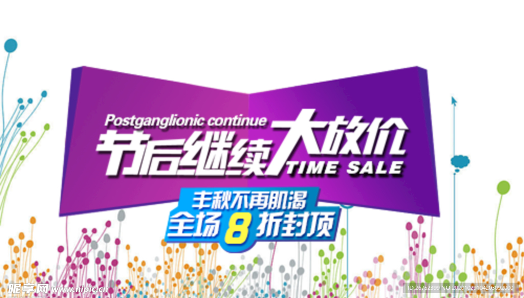 双11 双12购物节