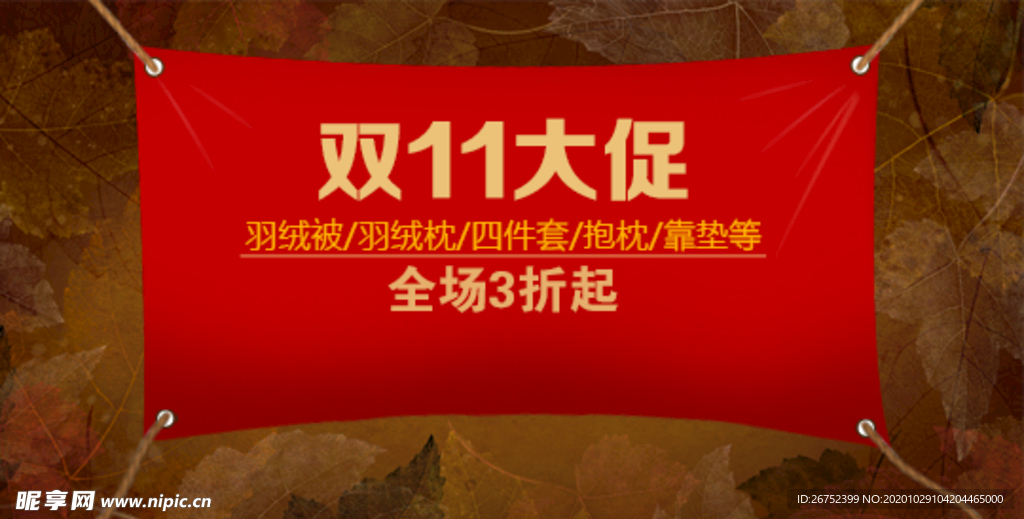 双11 双12购物节