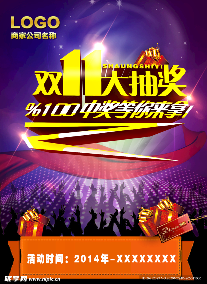 双11 双12购物节