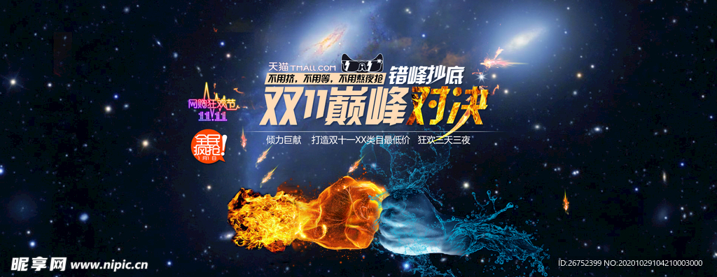 双11 双12购物节