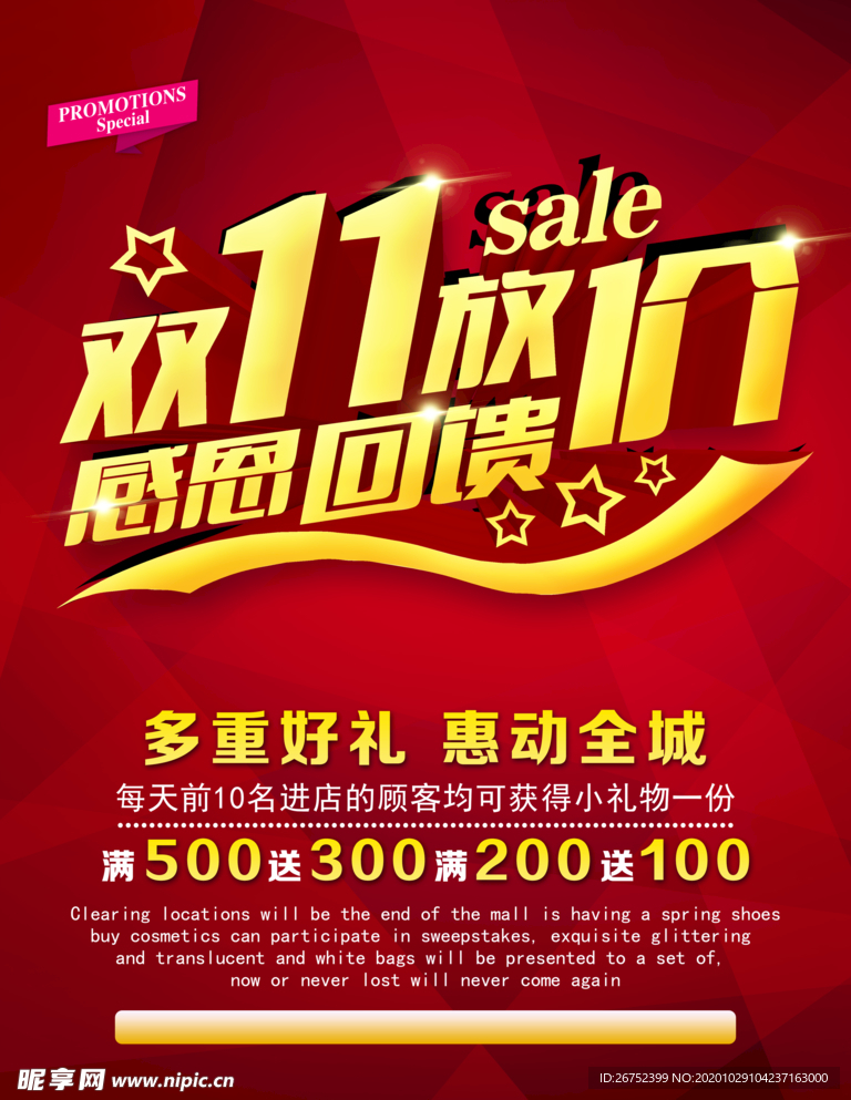 双11 双12购物节