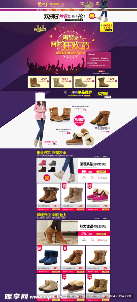 双11 双12购物节