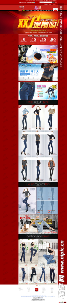 双11 双12购物节