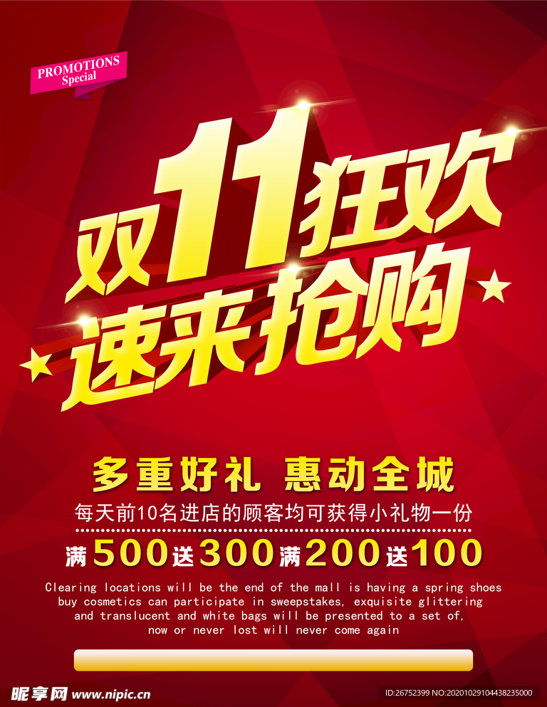 双11 双12购物节