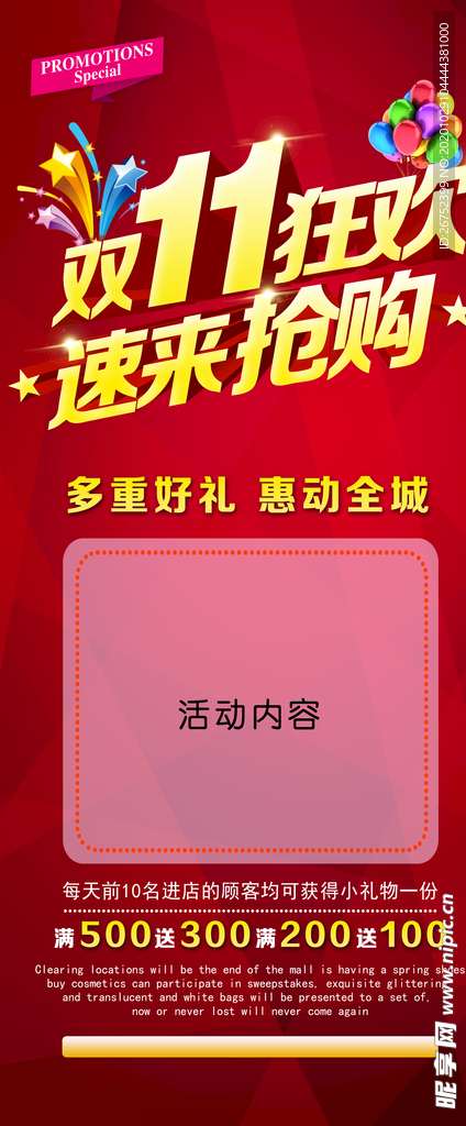 双11 双12购物节