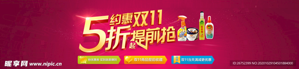 双11 双12购物节