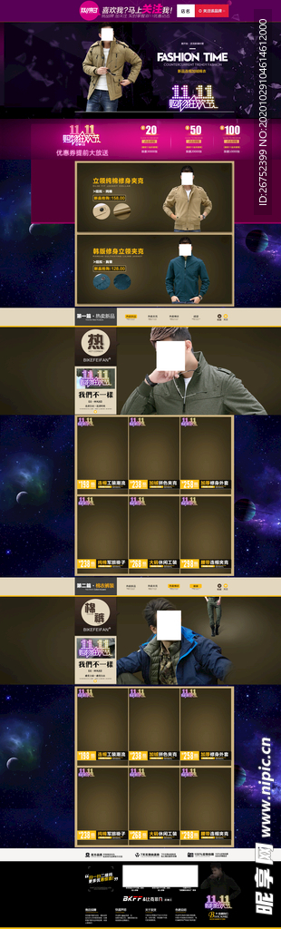 双11 双12购物节