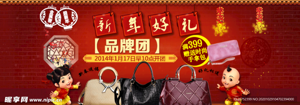 双11 双12购物节