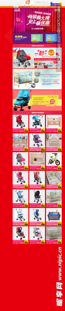 双11 双12购物节