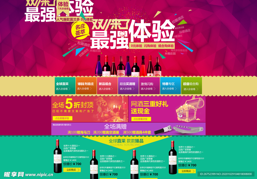 双11 双12购物节