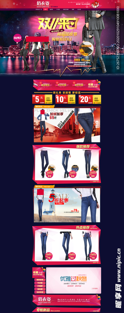 双11 双12购物节