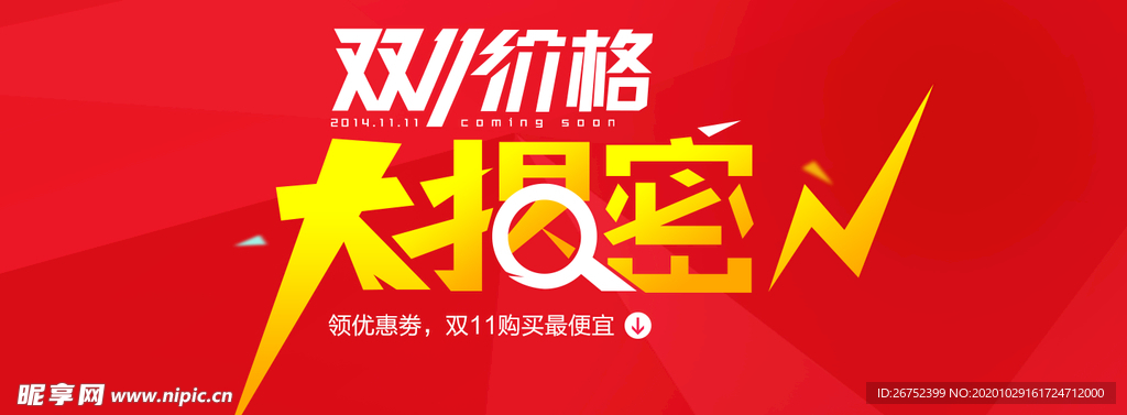 双11 双12购物节