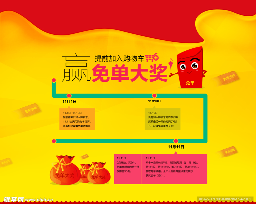 双11 双12购物节