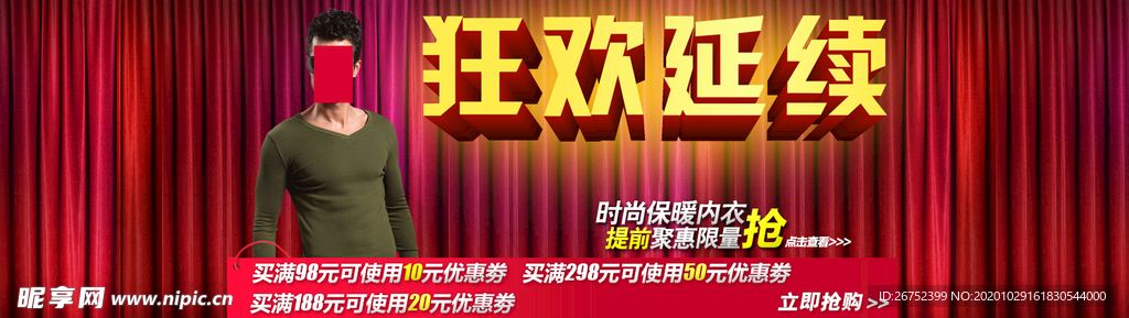 双11 双12购物节