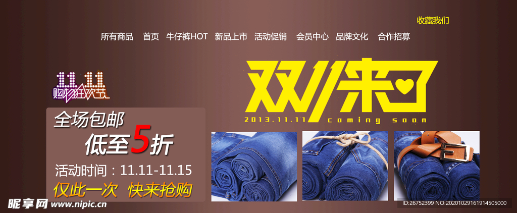 双11 双12购物节