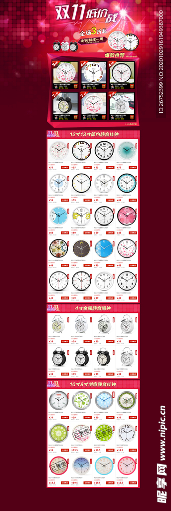 双11 双12购物节