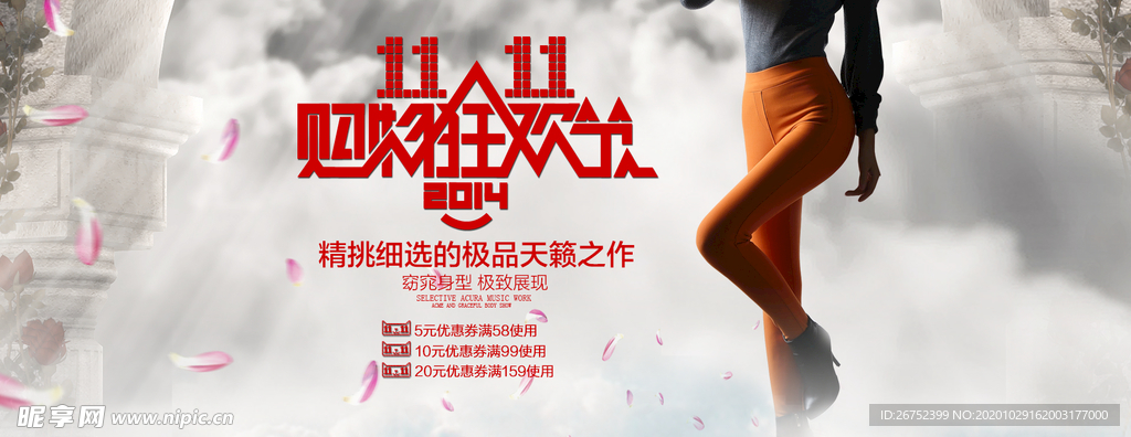 双11 双12购物节