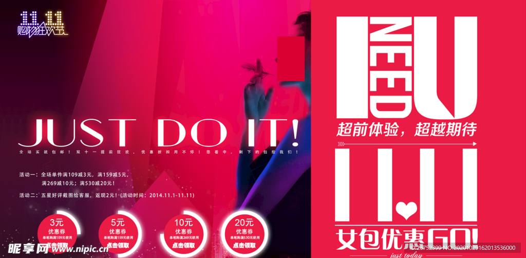 双11 双12购物节