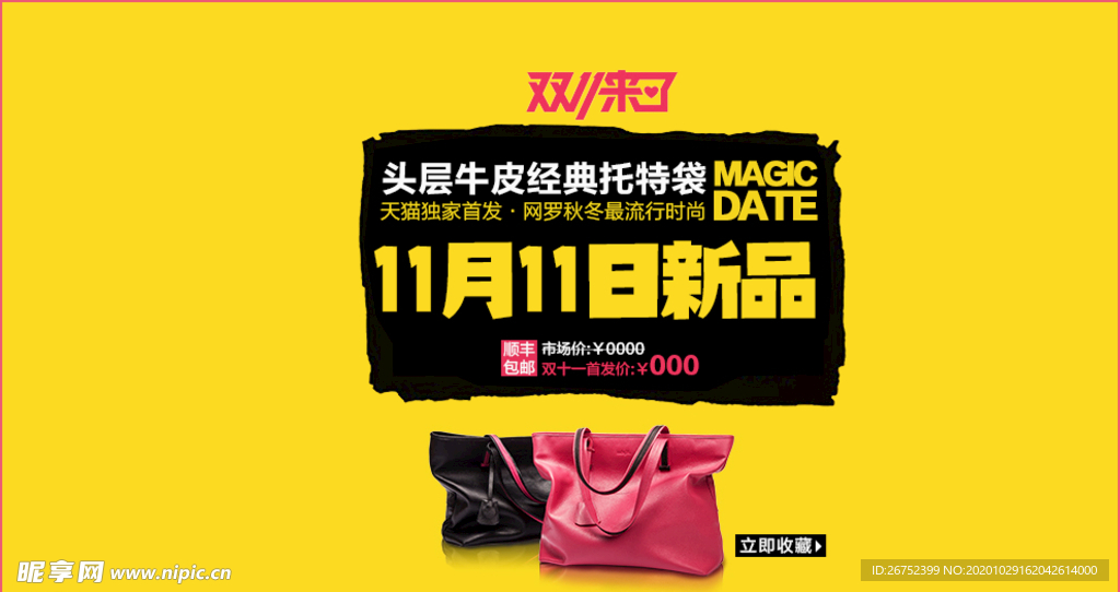 双11 双12购物节