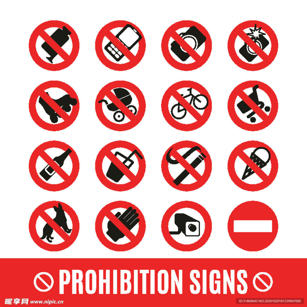 禁止标识 安全标识 公共标识