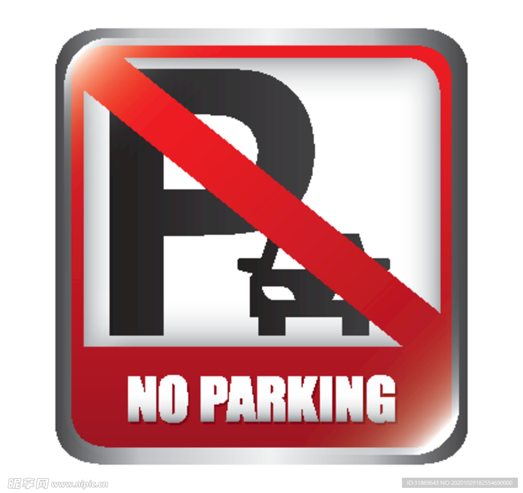 禁止标识 安全标识 公共标识