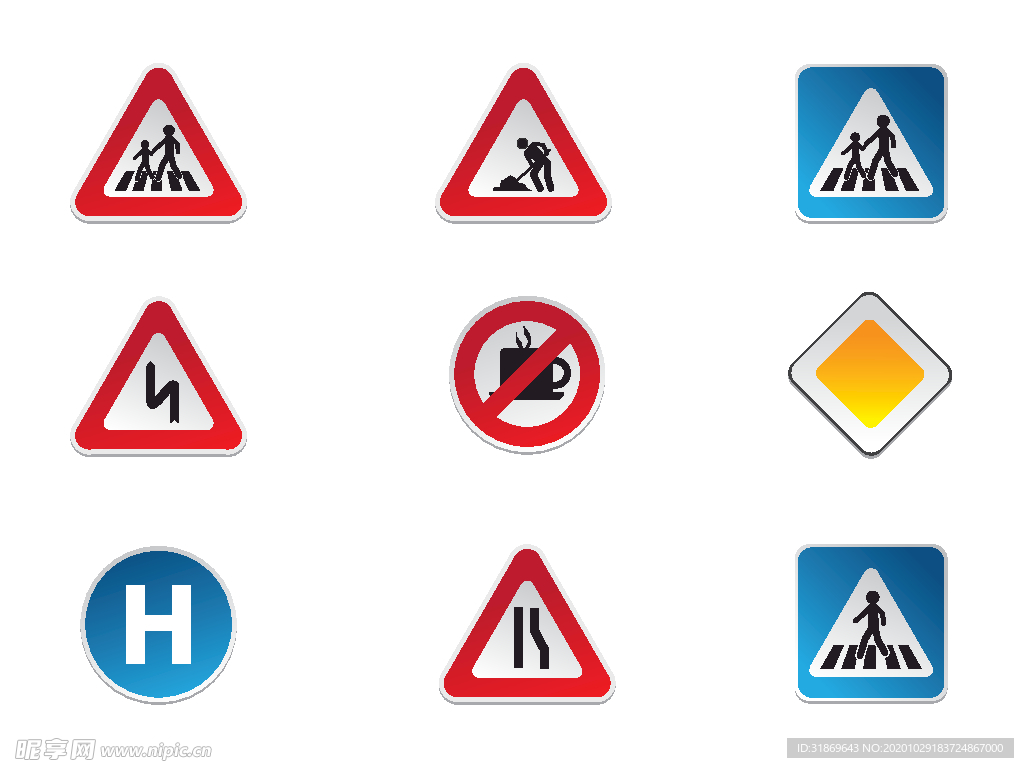 禁止标识 安全标识 公共标识