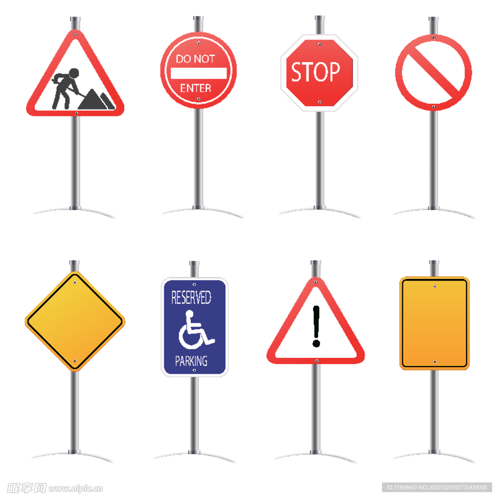 禁止标识 安全标识 公共标识