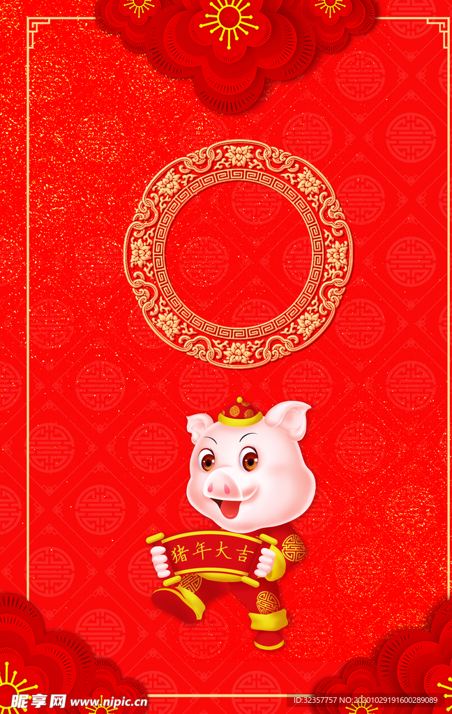 红色背景 喜庆背景