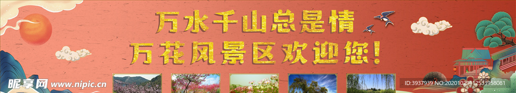 外墙广告画